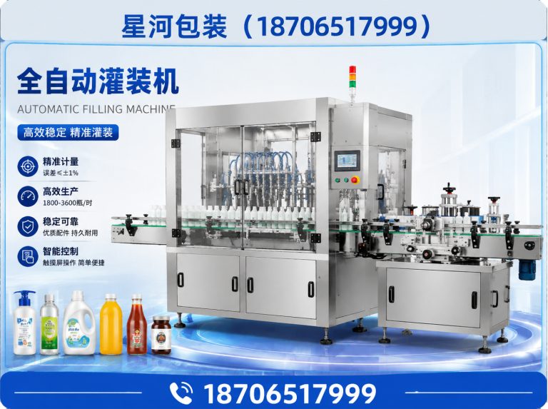 寿光市灌装机厂家展示图